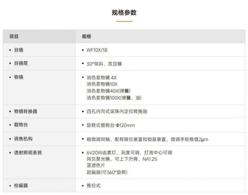 明美WF10的规格.jpg