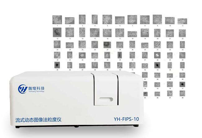 动态图形微粒分析仪.jpg